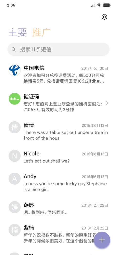 湘语小筑 screenshot