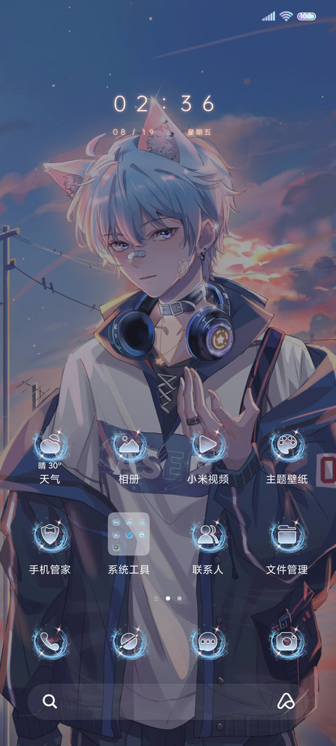 山河永不及你 screenshot