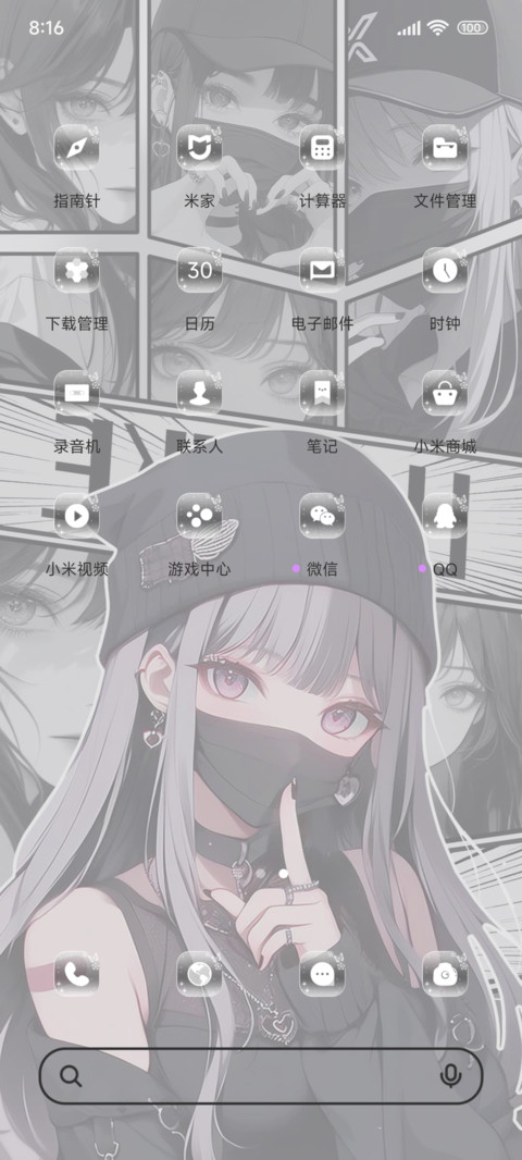无声的告白ins screenshot