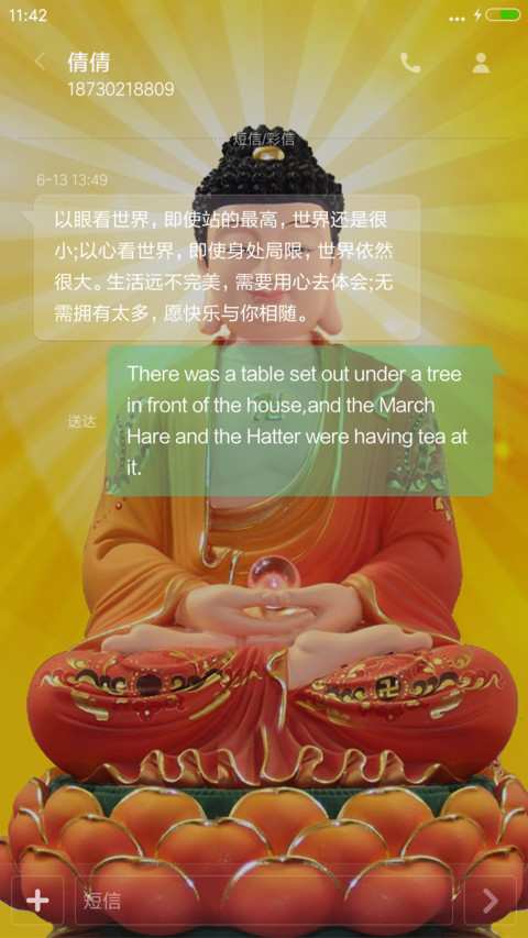 菩萨（3D重力感应+指尖特效） screenshot