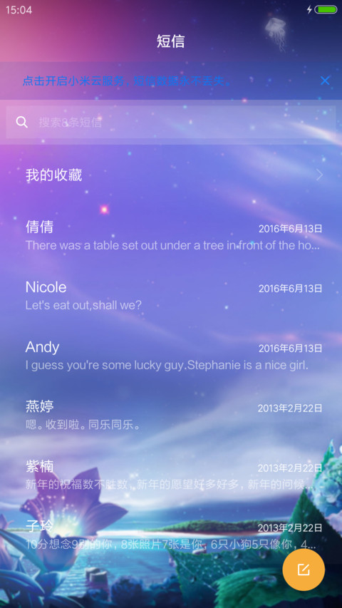 唯美心情 screenshot