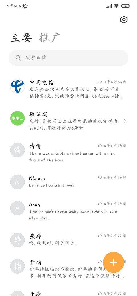 青灯映残卷 screenshot