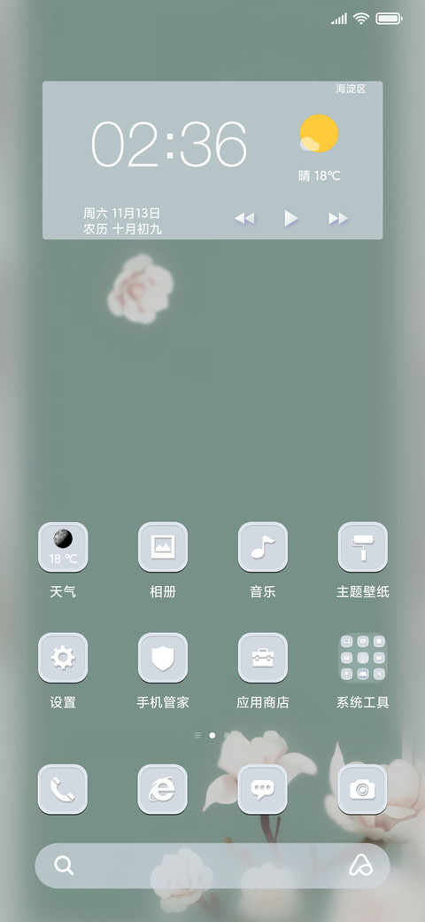 素简 screenshot