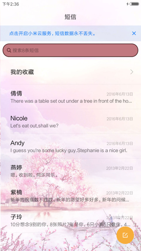 桃花物语 screenshot