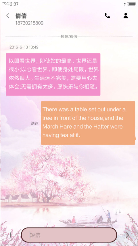 桃花物语 screenshot