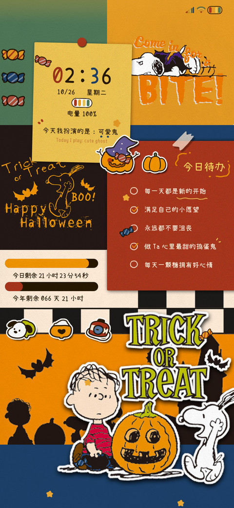 万圣夜史努比摇一摇 screenshot