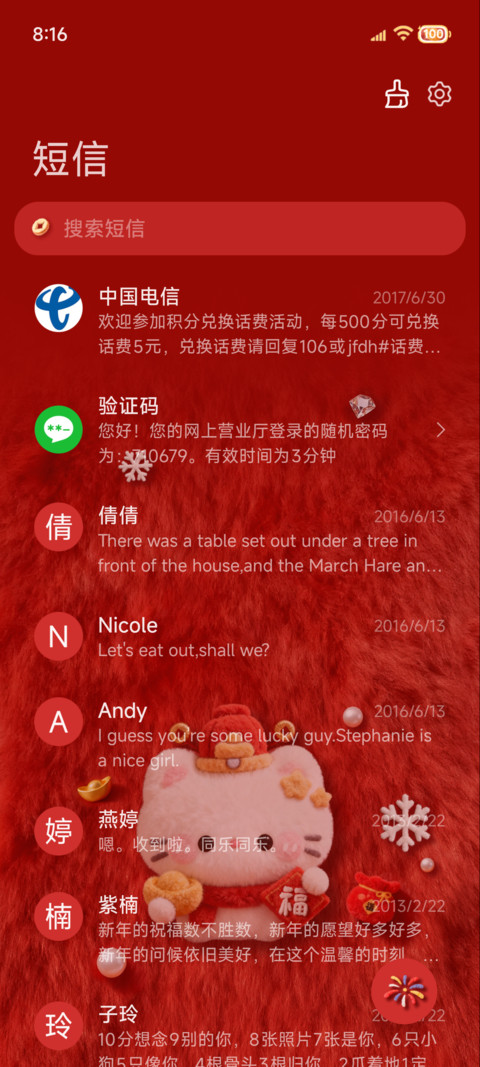 新年小猫马上发财 screenshot