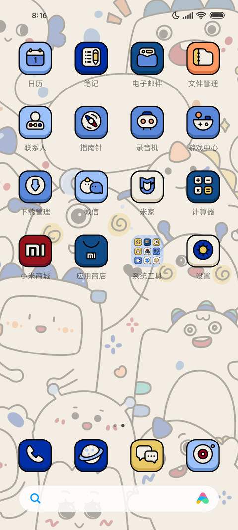 克莱因蓝 怪兽涂鸦 screenshot