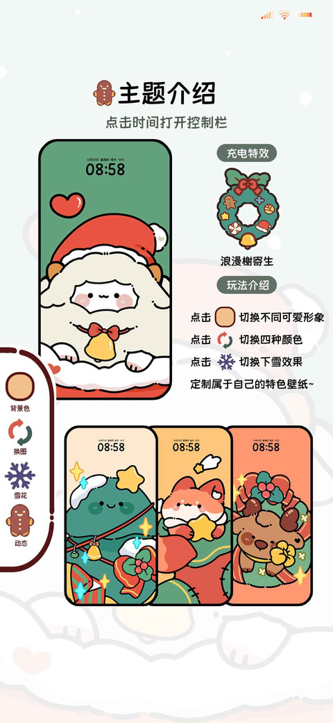 圣诞快乐 可爱多图 screenshot