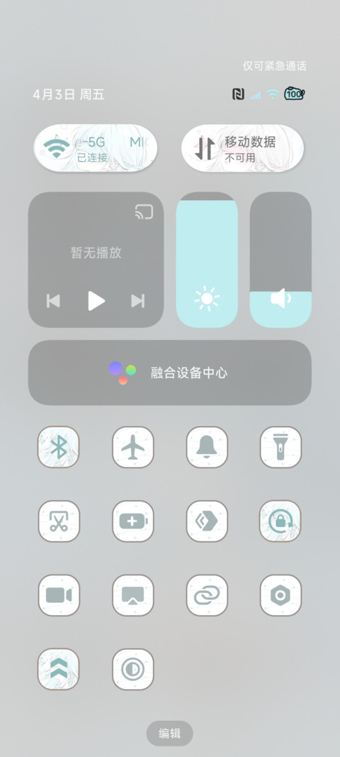 光栅 雾里看星河 screenshot
