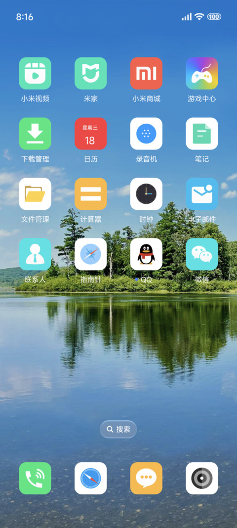 护眼春色宜人 screenshot
