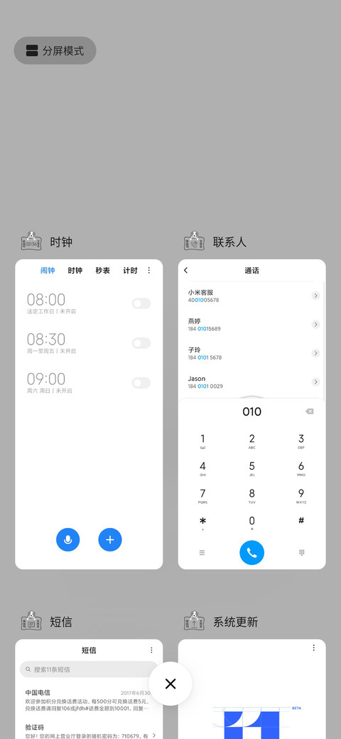 单身狗 screenshot