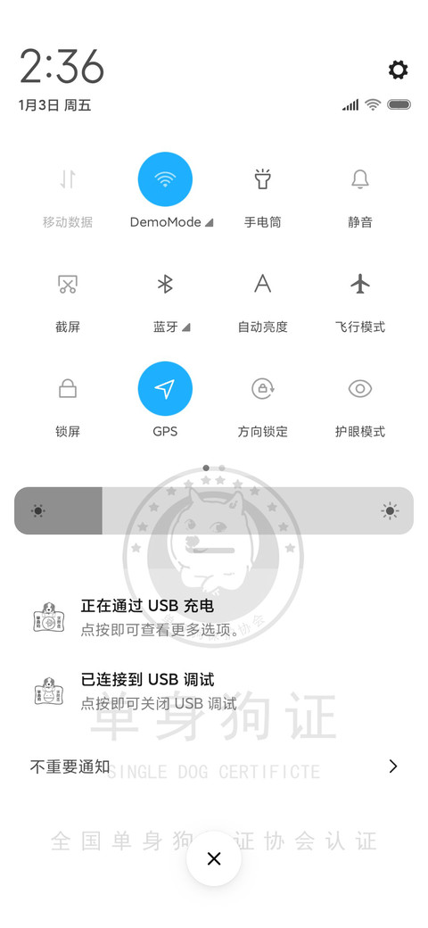 单身狗 screenshot