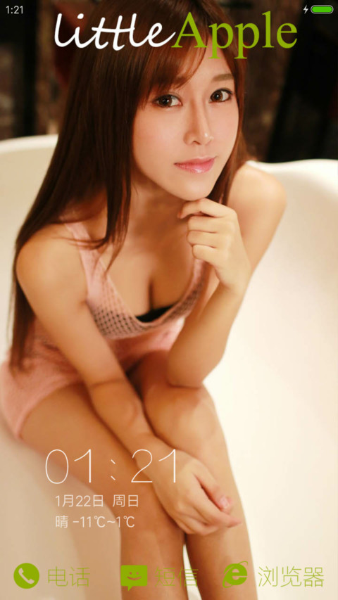 小苹果 screenshot