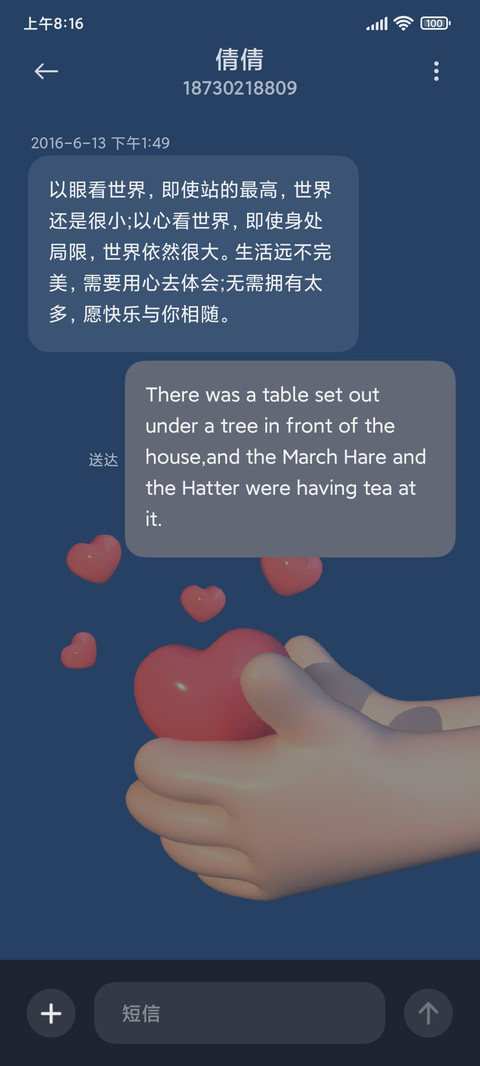 3D多手势 比心 screenshot