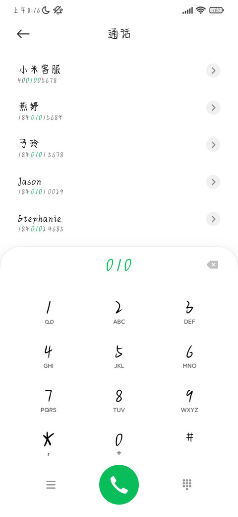 你是我的标准答案 screenshot