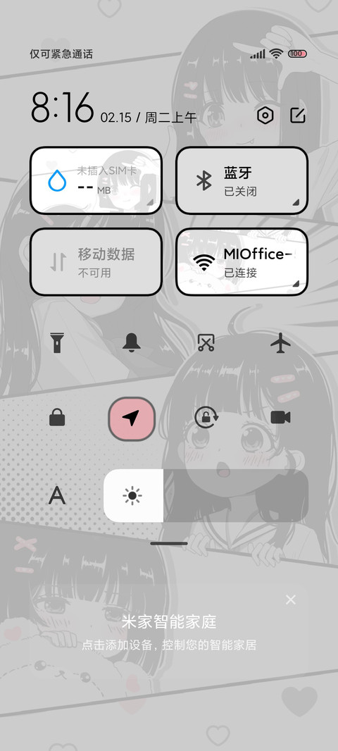 黑粉漫画四拼图 screenshot