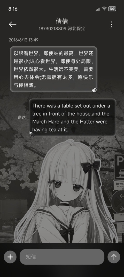 重感夜幕 樱花少女 screenshot