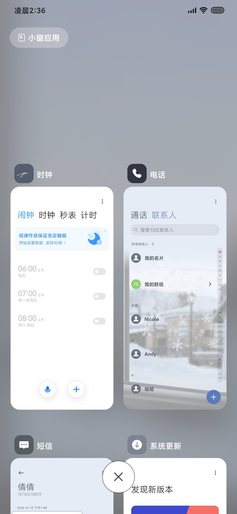 若逢新雪初霁 screenshot