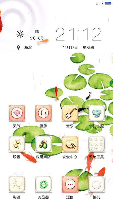 中国风3D动态 screenshot
