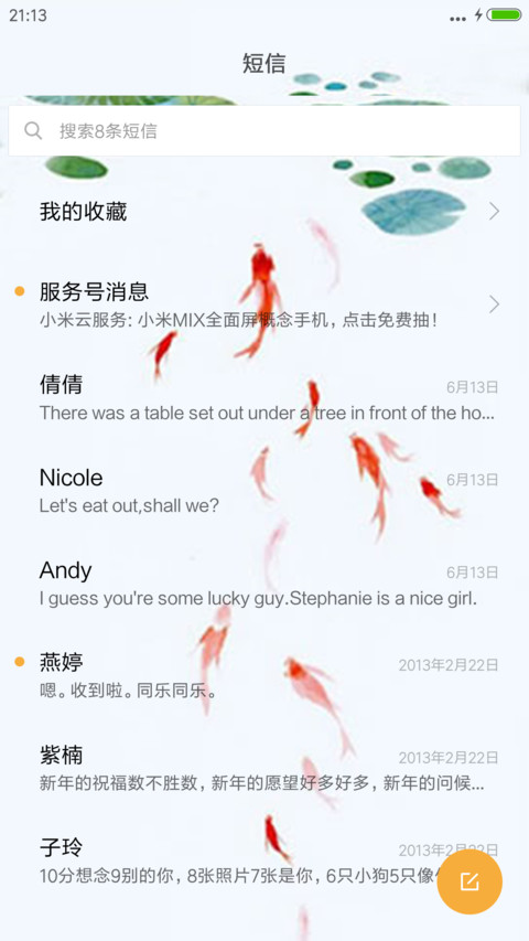 中国风3D动态 screenshot