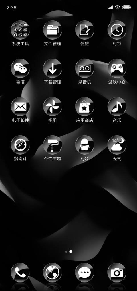 简色黑白 screenshot