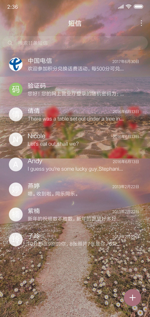 千旬诗意 人间理想 screenshot