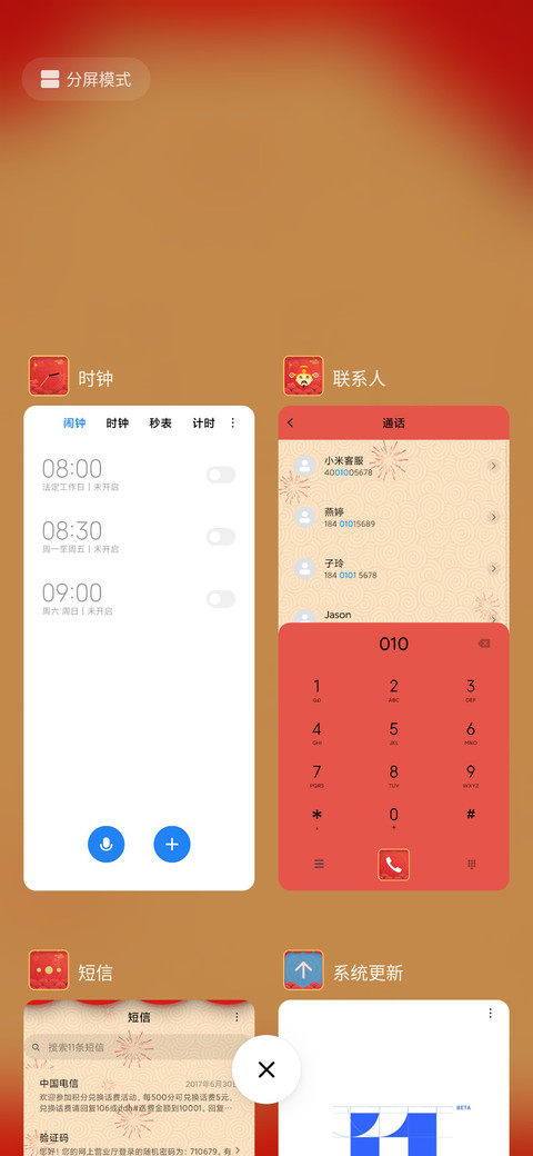 鼠年大吉 screenshot