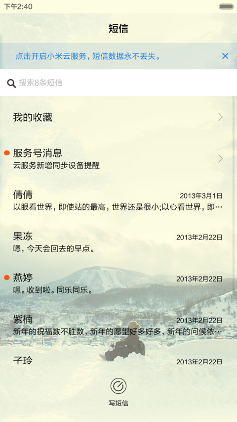  抢红包+好评返现 你好，2016（动态，多锁屏，音乐界面，自由桌面） screenshot