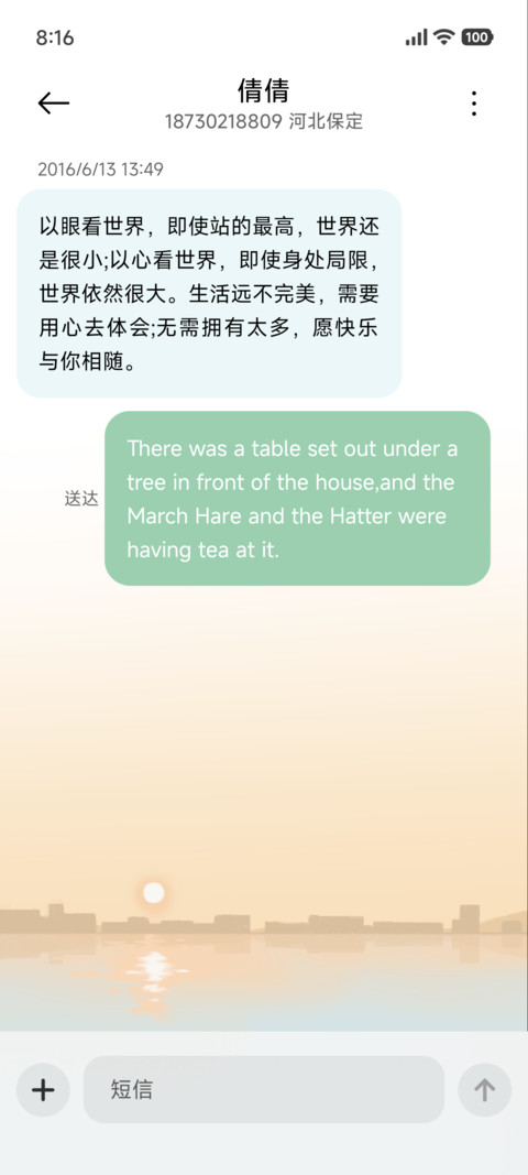 治愈 落日小狗 screenshot