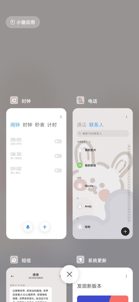 可爱兔子熊之纪念 screenshot