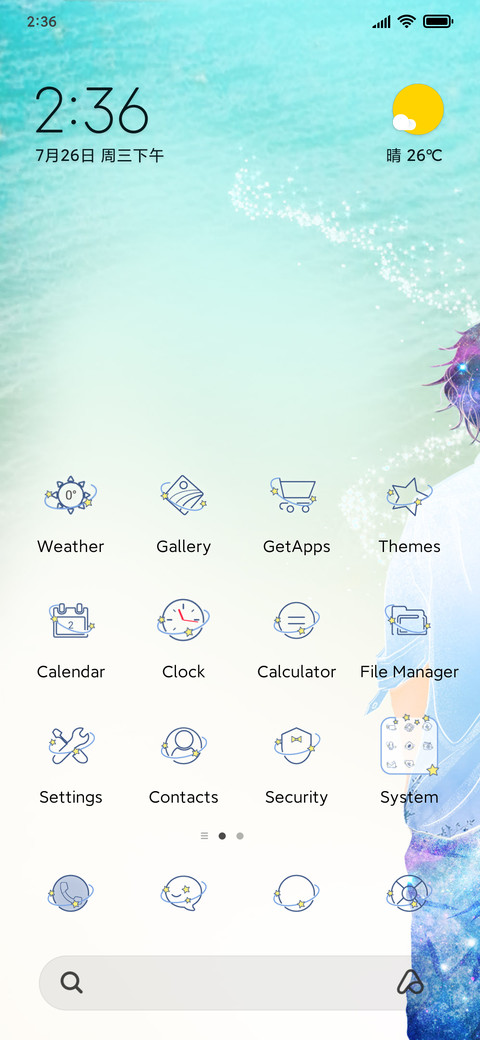 See Hainan screenshot