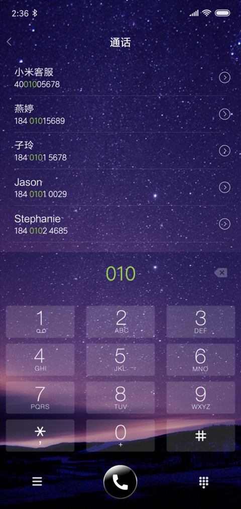 炫彩星空 screenshot