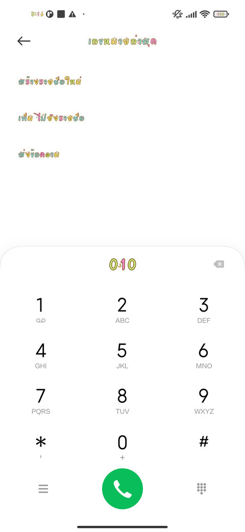 รักจะตามหาคุณ screenshot