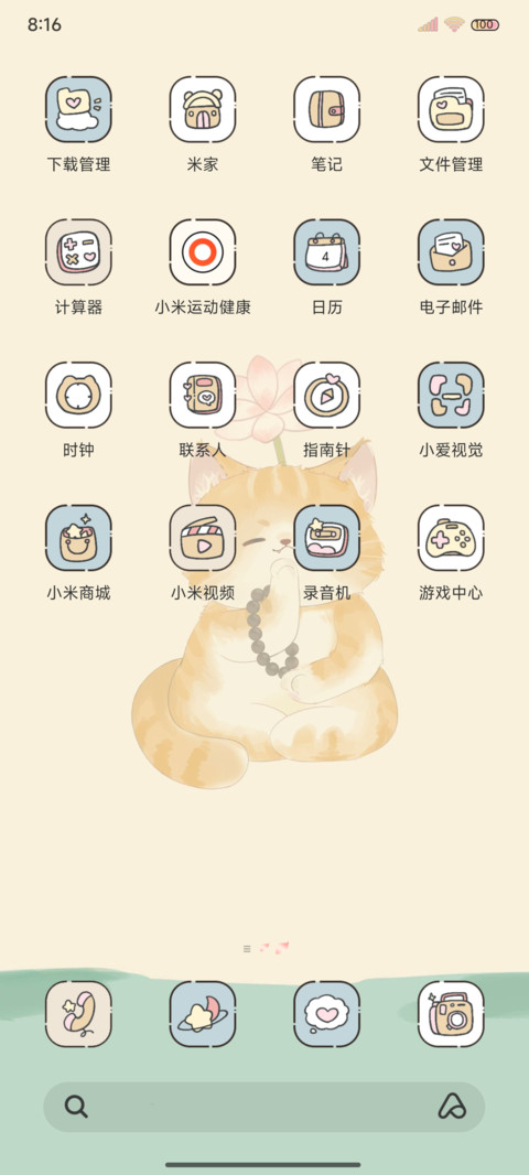 好运莲莲 祈福猫猫 screenshot