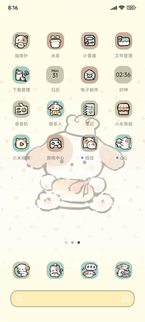 小动物烘焙坊 screenshot