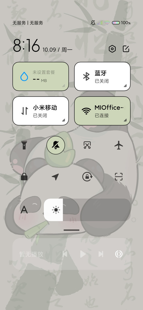 多换图 熊猫圆滚滚 screenshot