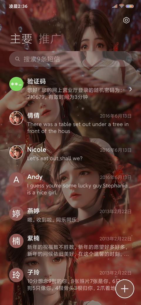 火灵儿完美世界动画 screenshot