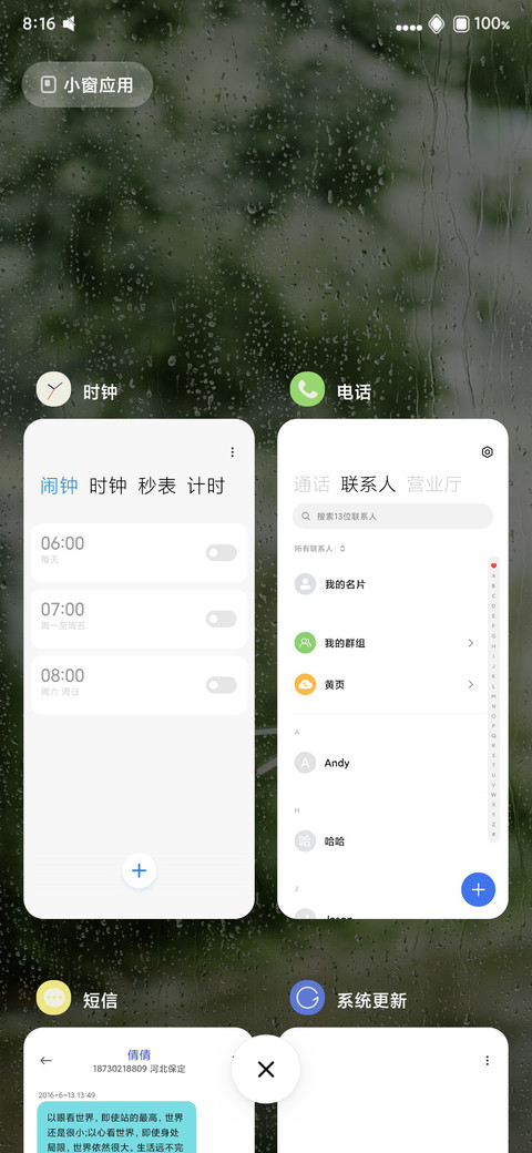 透明多功能 screenshot