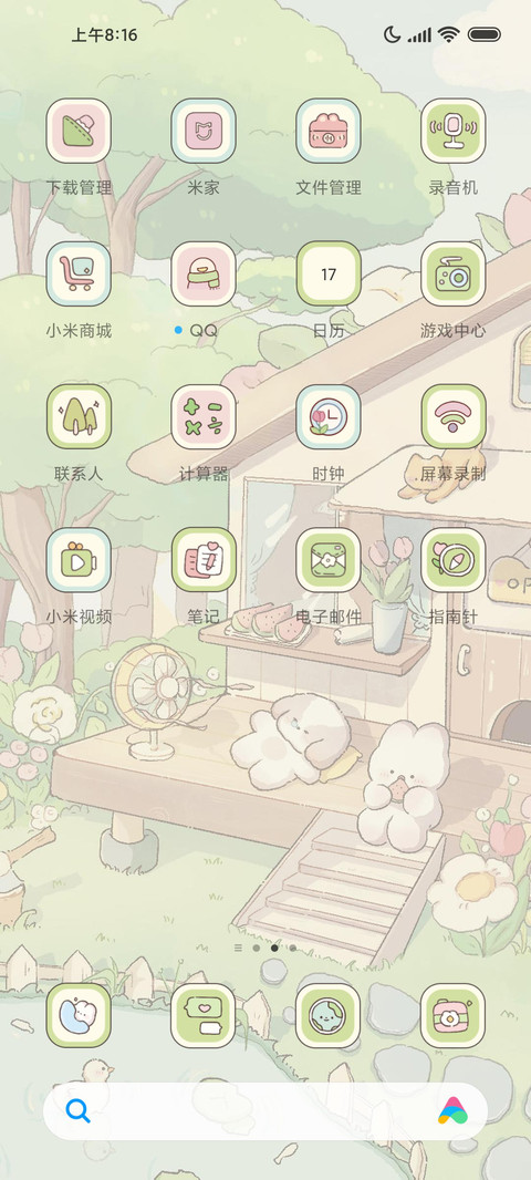 治愈之森 动态锁屏 screenshot