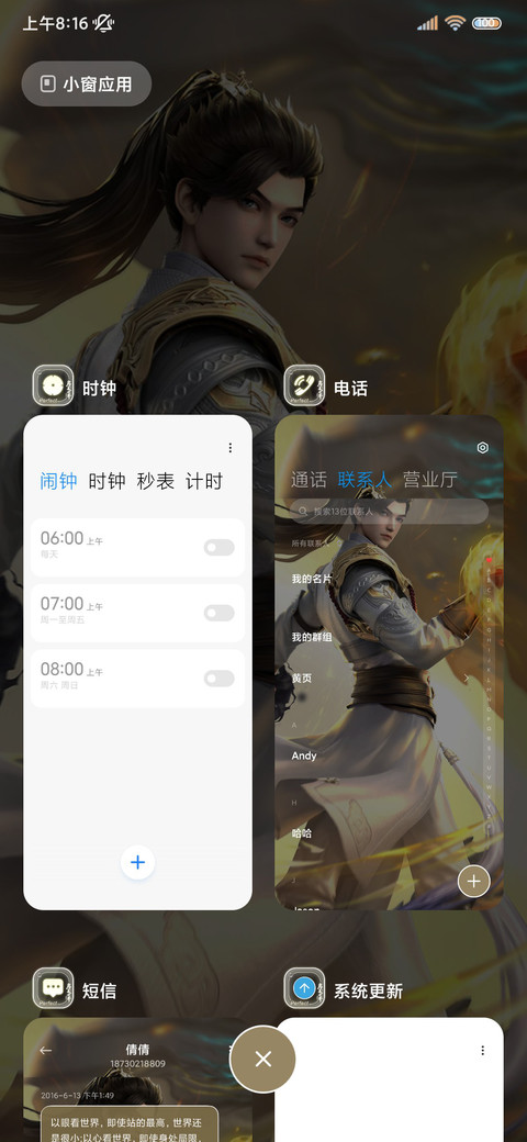 石昊 完美世界动画 screenshot