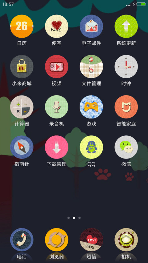 布纹里的奇遇 screenshot