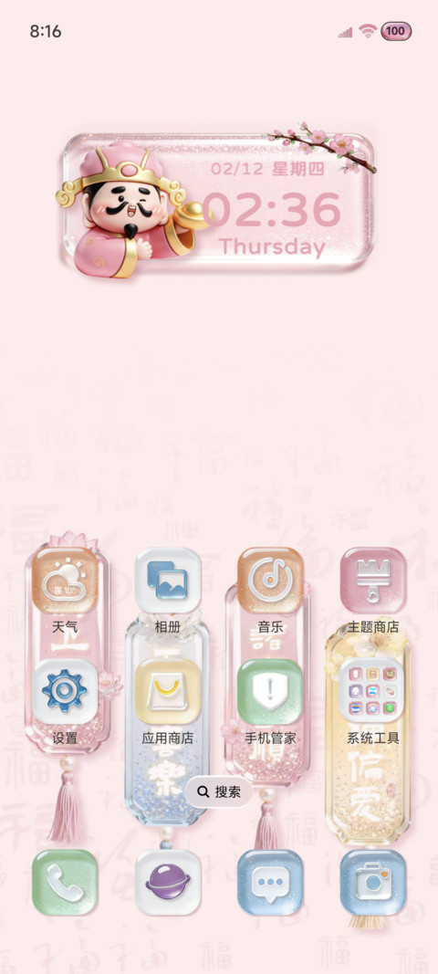 祈福风铃多图 screenshot