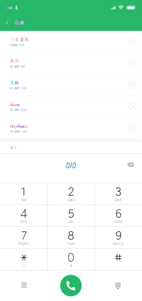 米开炫彩行书 screenshot