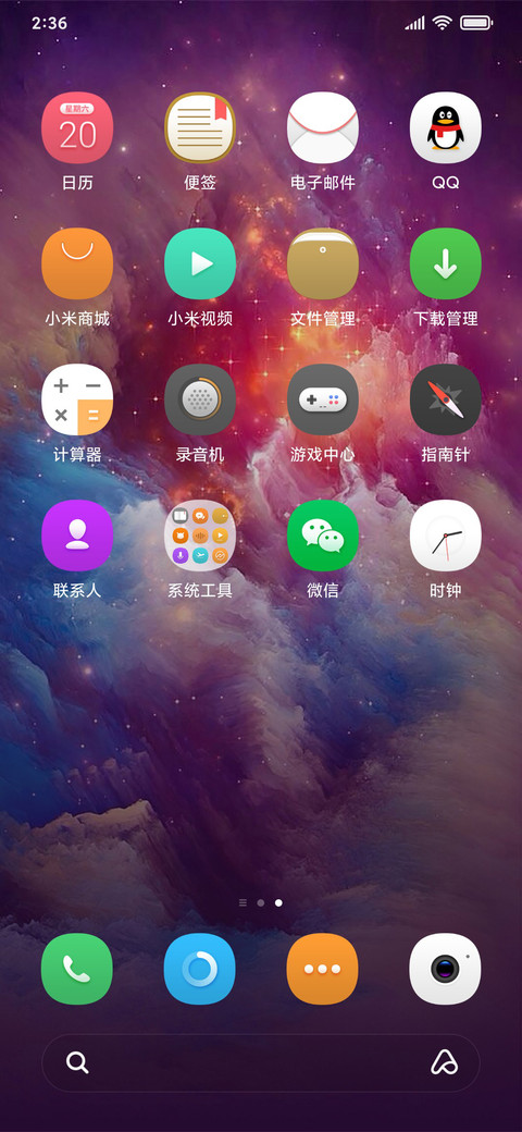 星云 Nebula screenshot