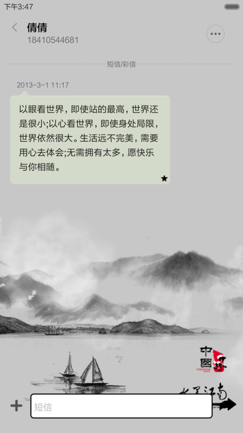 水墨江南(全图标) screenshot