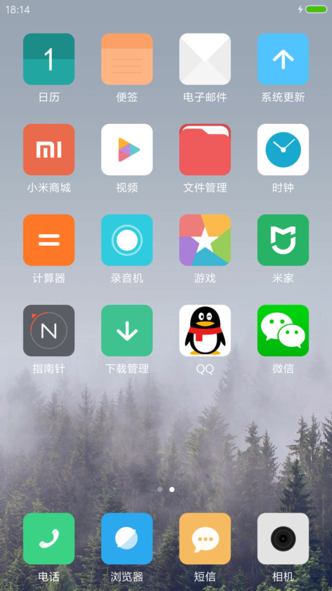 我心澎湃 screenshot