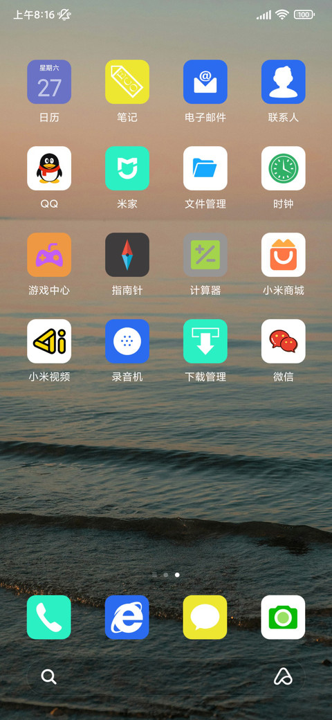 唯美海面 screenshot
