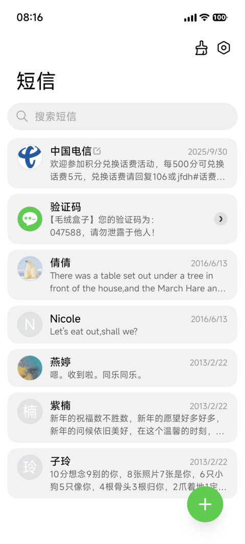 超果粉27 screenshot
