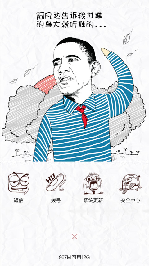 天空一声巨响，老子闪亮登场（好评返现） screenshot